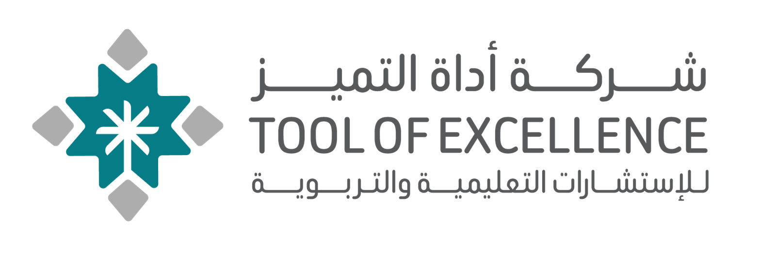 أداة التميز